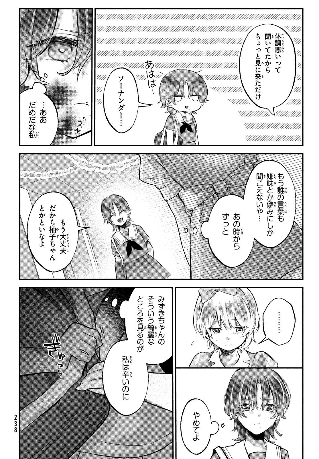 らぶキョ ～家庭教師が××すぎて勉強どころじゃない～ 第22話 - 10