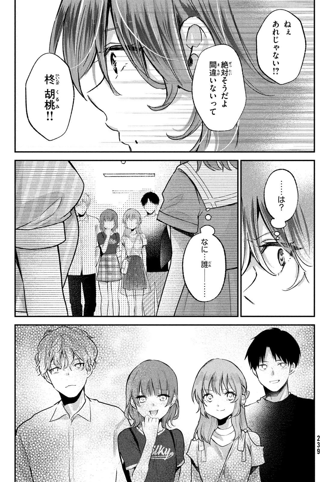 らぶキョ ～家庭教師が××すぎて勉強どころじゃない～ 第22話 - 11