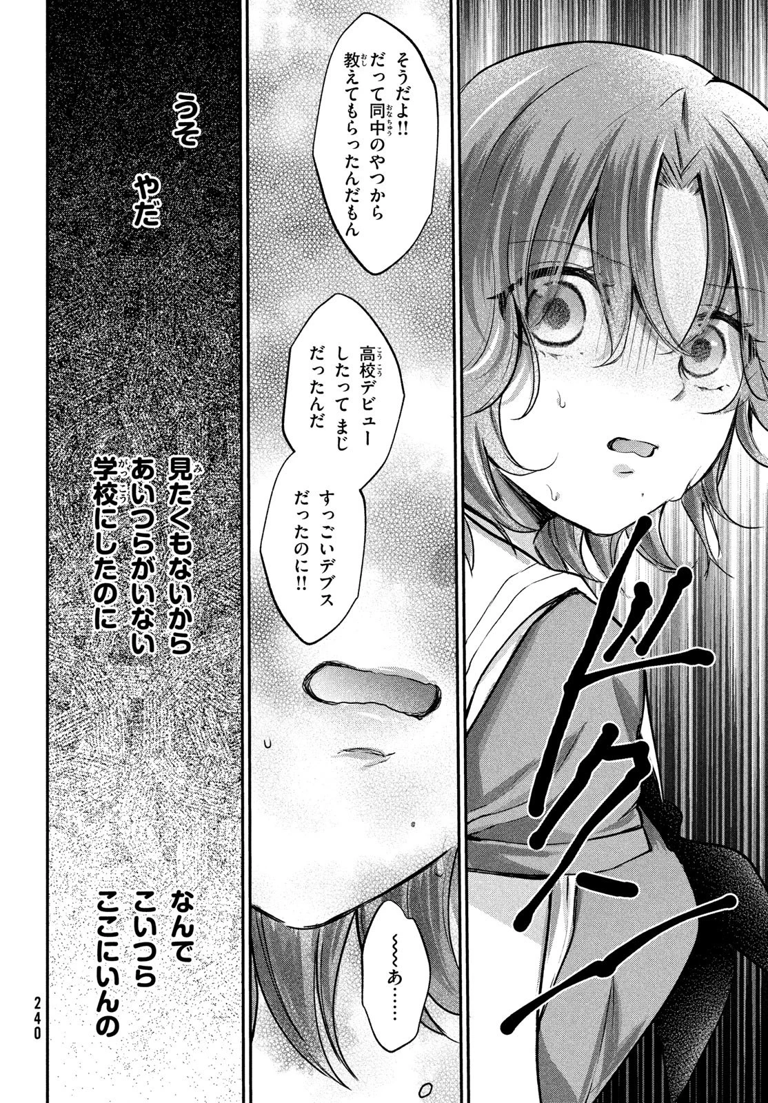 らぶキョ ～家庭教師が××すぎて勉強どころじゃない～ 第22話 - 12