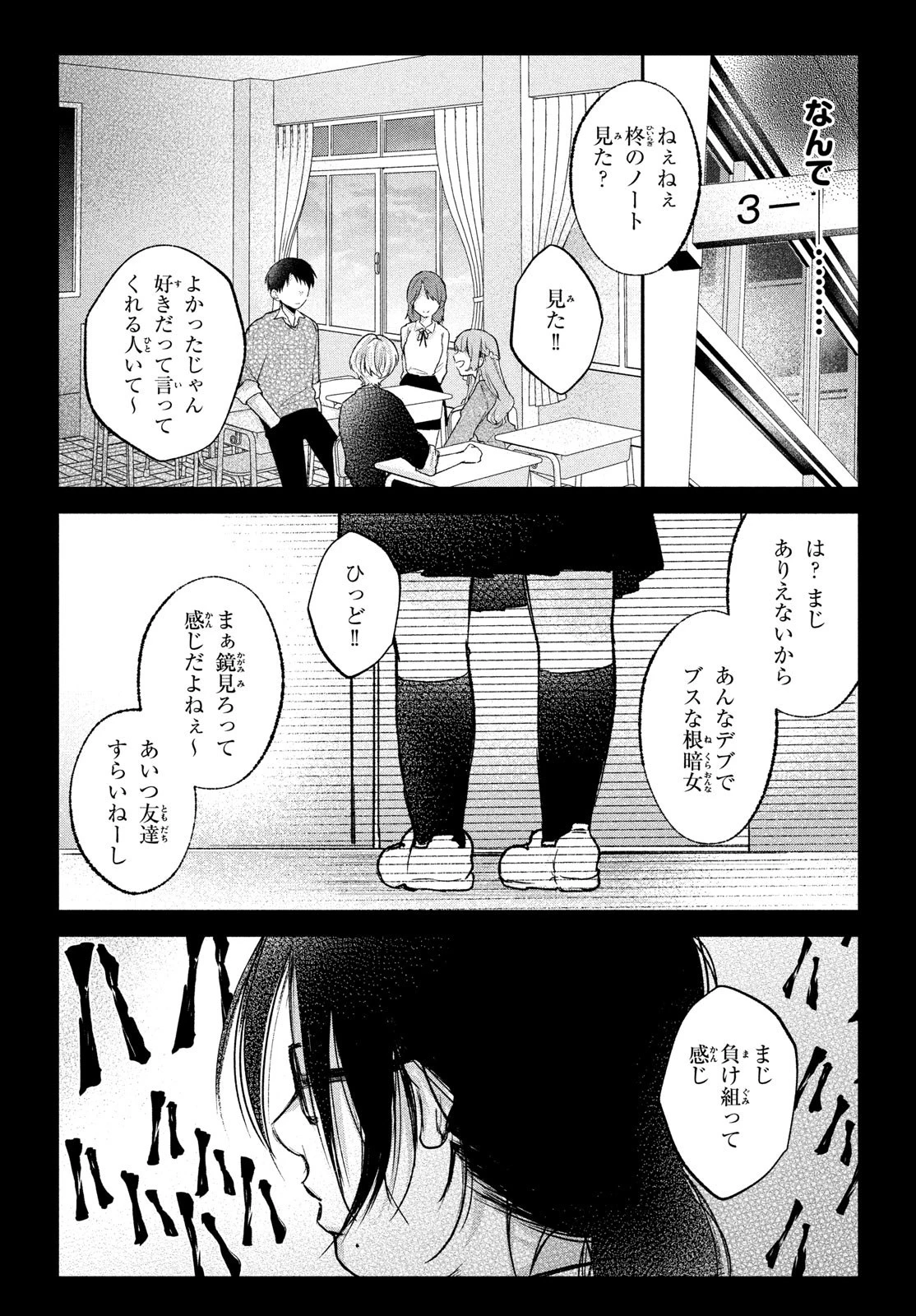 らぶキョ ～家庭教師が××すぎて勉強どころじゃない～ 第22話 - 13