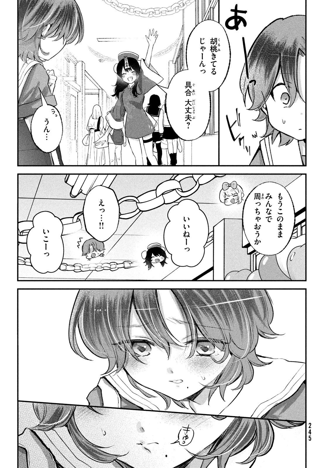 らぶキョ ～家庭教師が××すぎて勉強どころじゃない～ 第22話 - 17