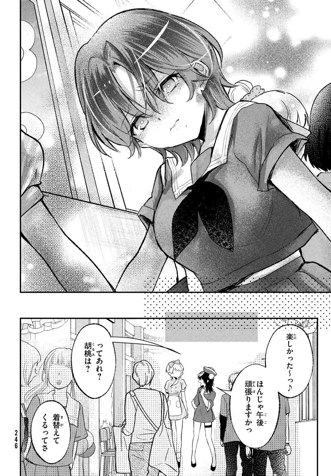 らぶキョ ～家庭教師が××すぎて勉強どころじゃない～ 第22話 - 18