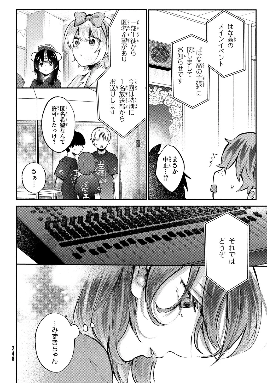 らぶキョ ～家庭教師が××すぎて勉強どころじゃない～ 第22話 - 20