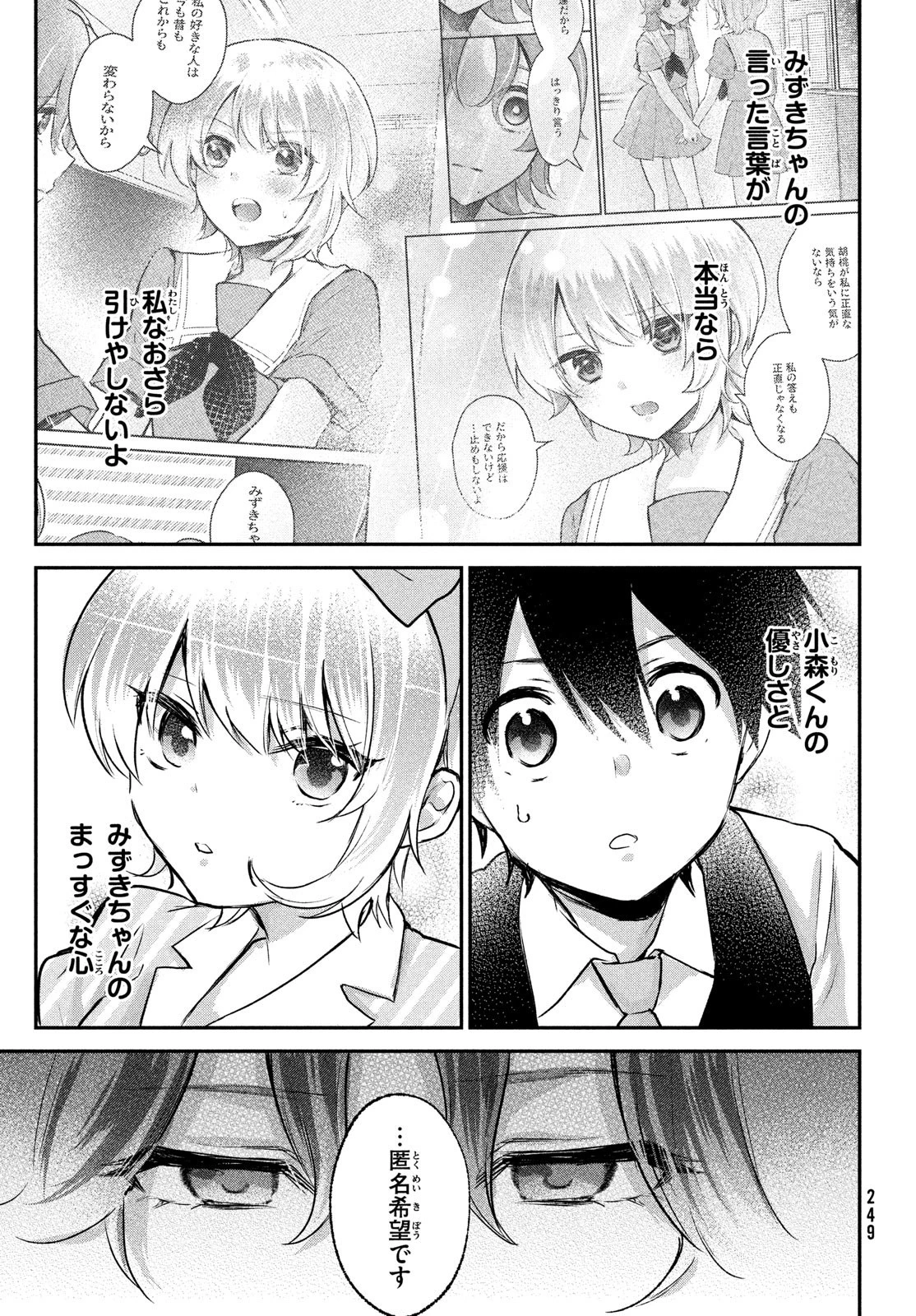 らぶキョ ～家庭教師が××すぎて勉強どころじゃない～ 第22話 - 21
