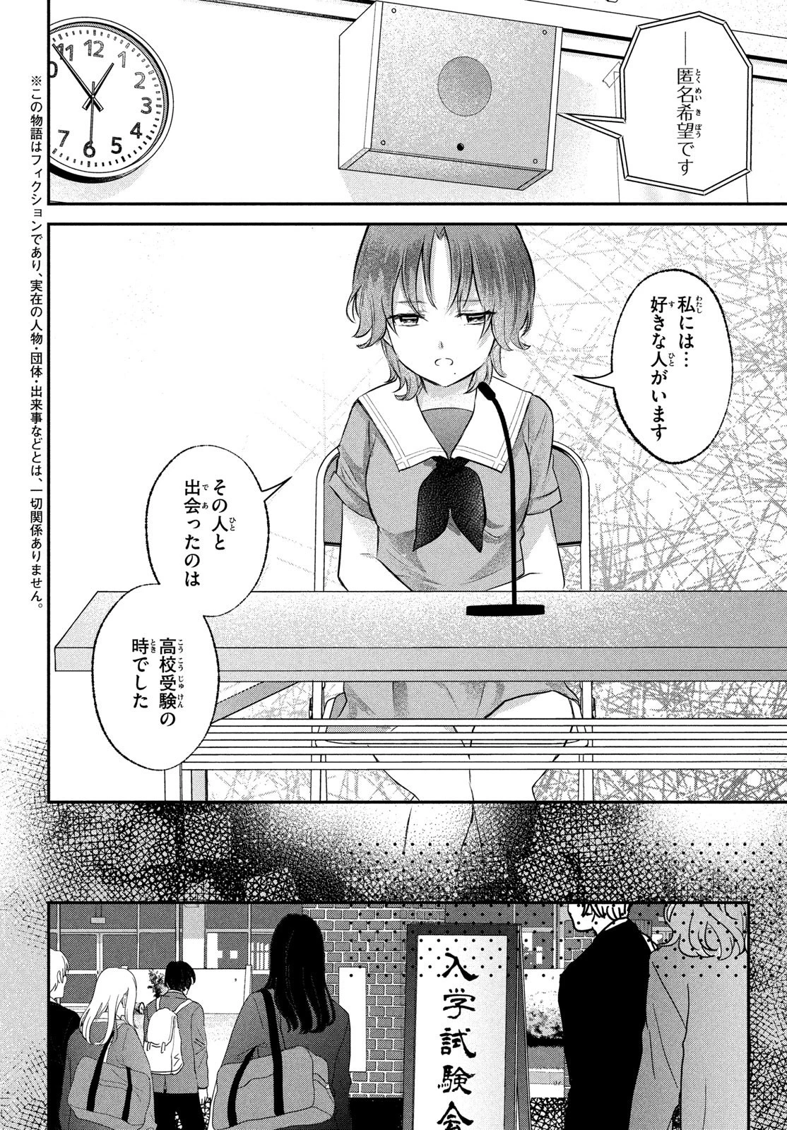 らぶキョ ～家庭教師が××すぎて勉強どころじゃない～ 第23話 - 2