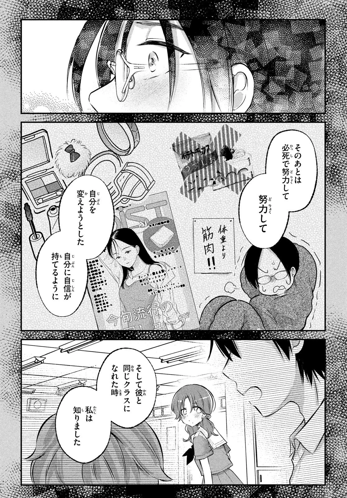 らぶキョ ～家庭教師が××すぎて勉強どころじゃない～ 第23話 - 5
