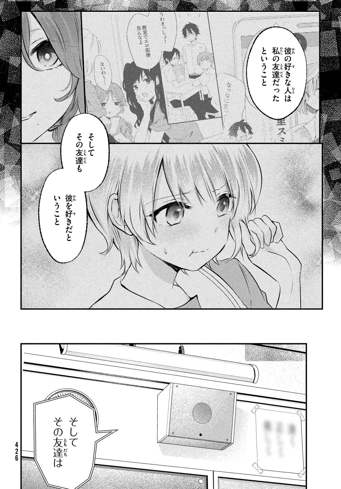 らぶキョ ～家庭教師が××すぎて勉強どころじゃない～ 第23話 - 6