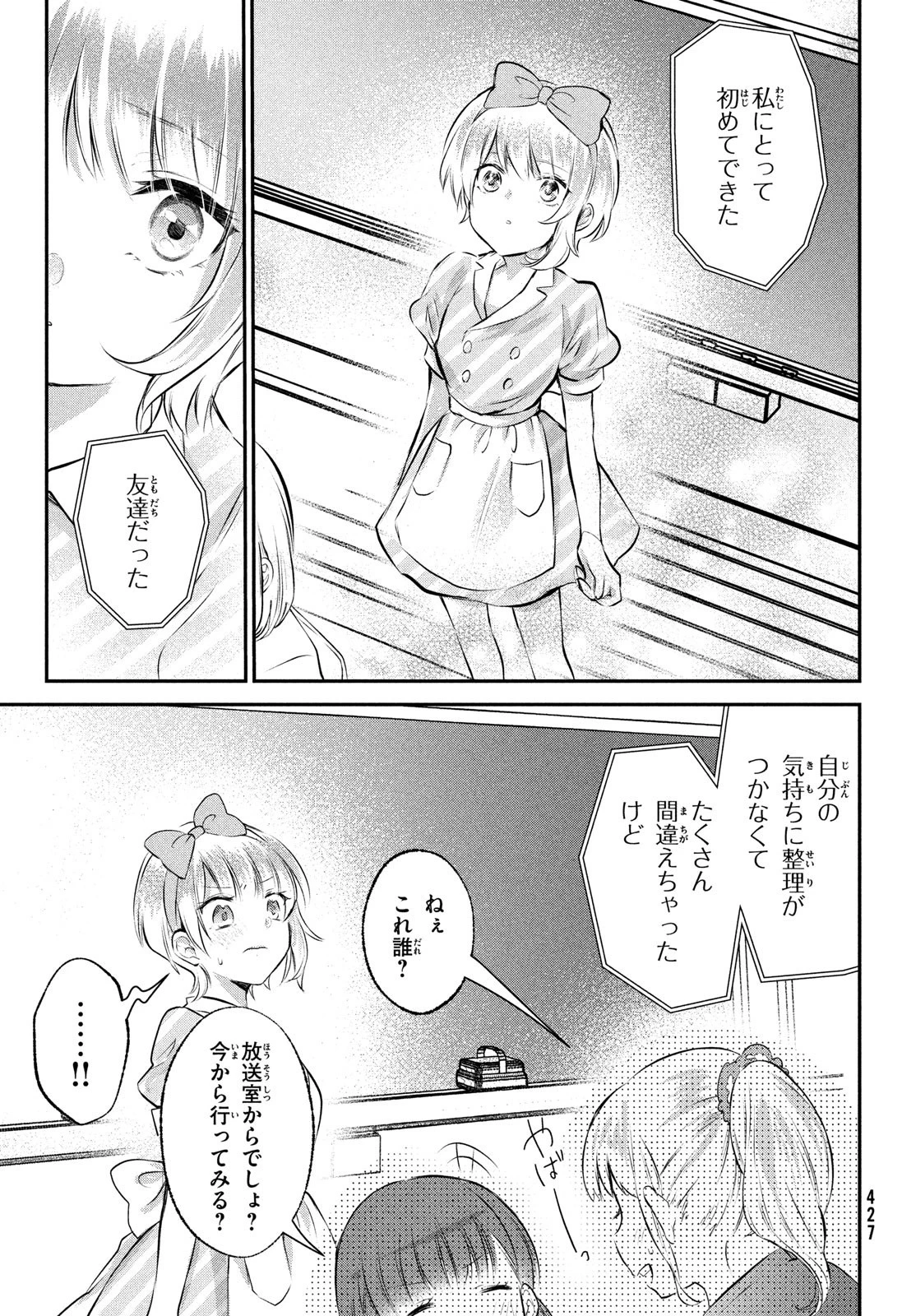 らぶキョ ～家庭教師が××すぎて勉強どころじゃない～ 第23話 - 7