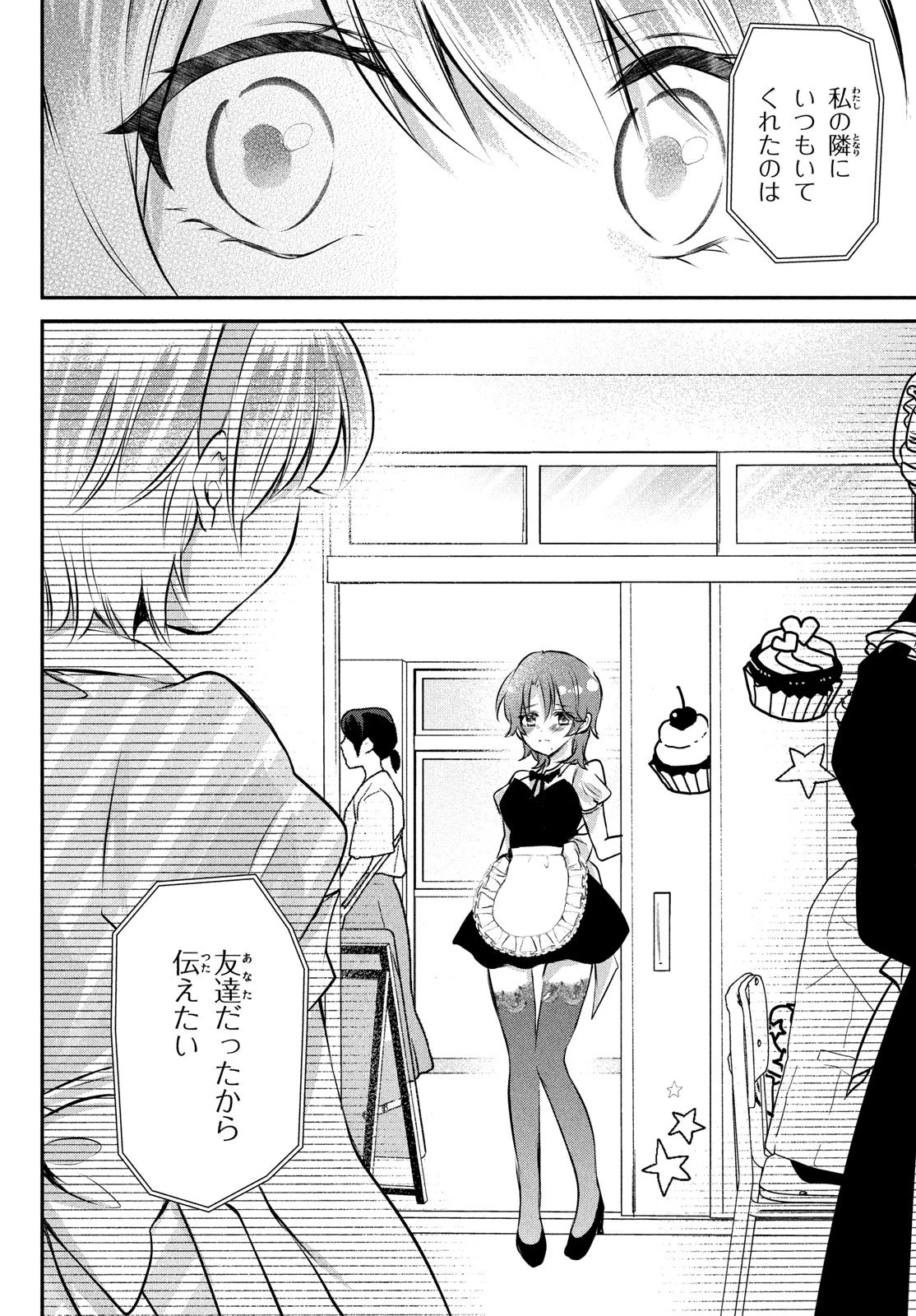 らぶキョ ～家庭教師が××すぎて勉強どころじゃない～ 第23話 - 8