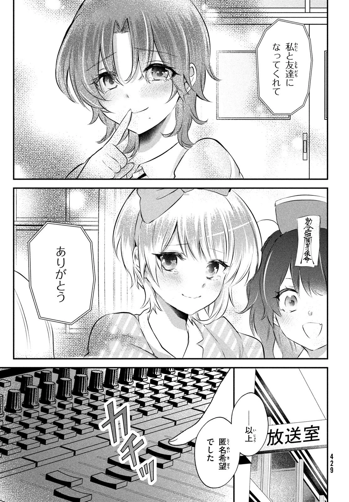 らぶキョ ～家庭教師が××すぎて勉強どころじゃない～ 第23話 - 9