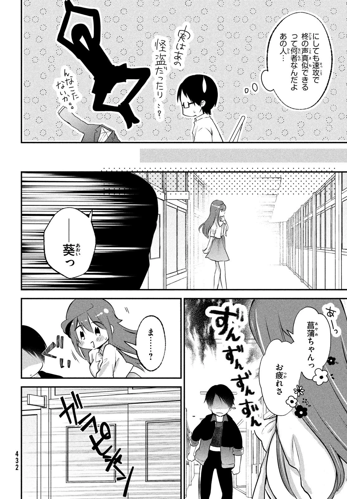 らぶキョ ～家庭教師が××すぎて勉強どころじゃない～ 第23話 - 12