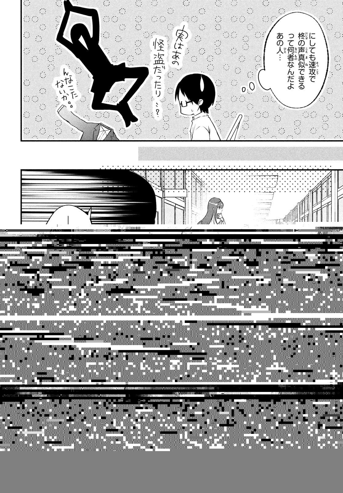 らぶキョ ～家庭教師が××すぎて勉強どころじゃない～ 第23話 - 15