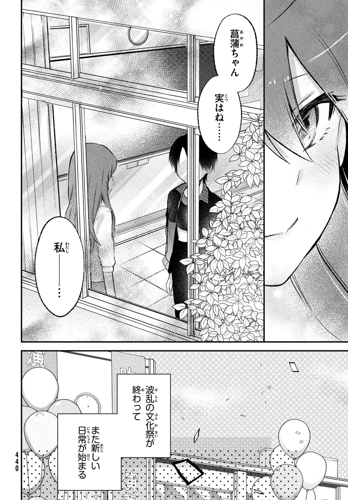 らぶキョ ～家庭教師が××すぎて勉強どころじゃない～ 第23話 - 20
