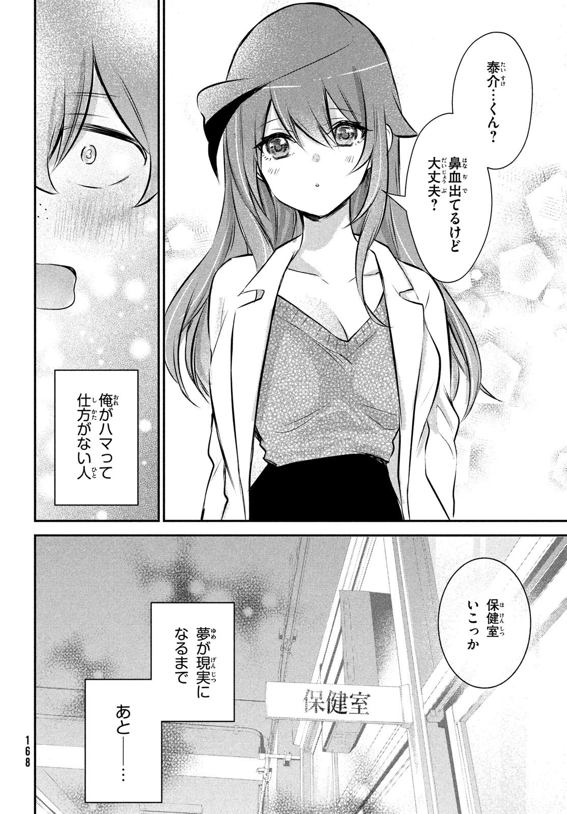 らぶキョ ～家庭教師が××すぎて勉強どころじゃない～ 第24話 - 14