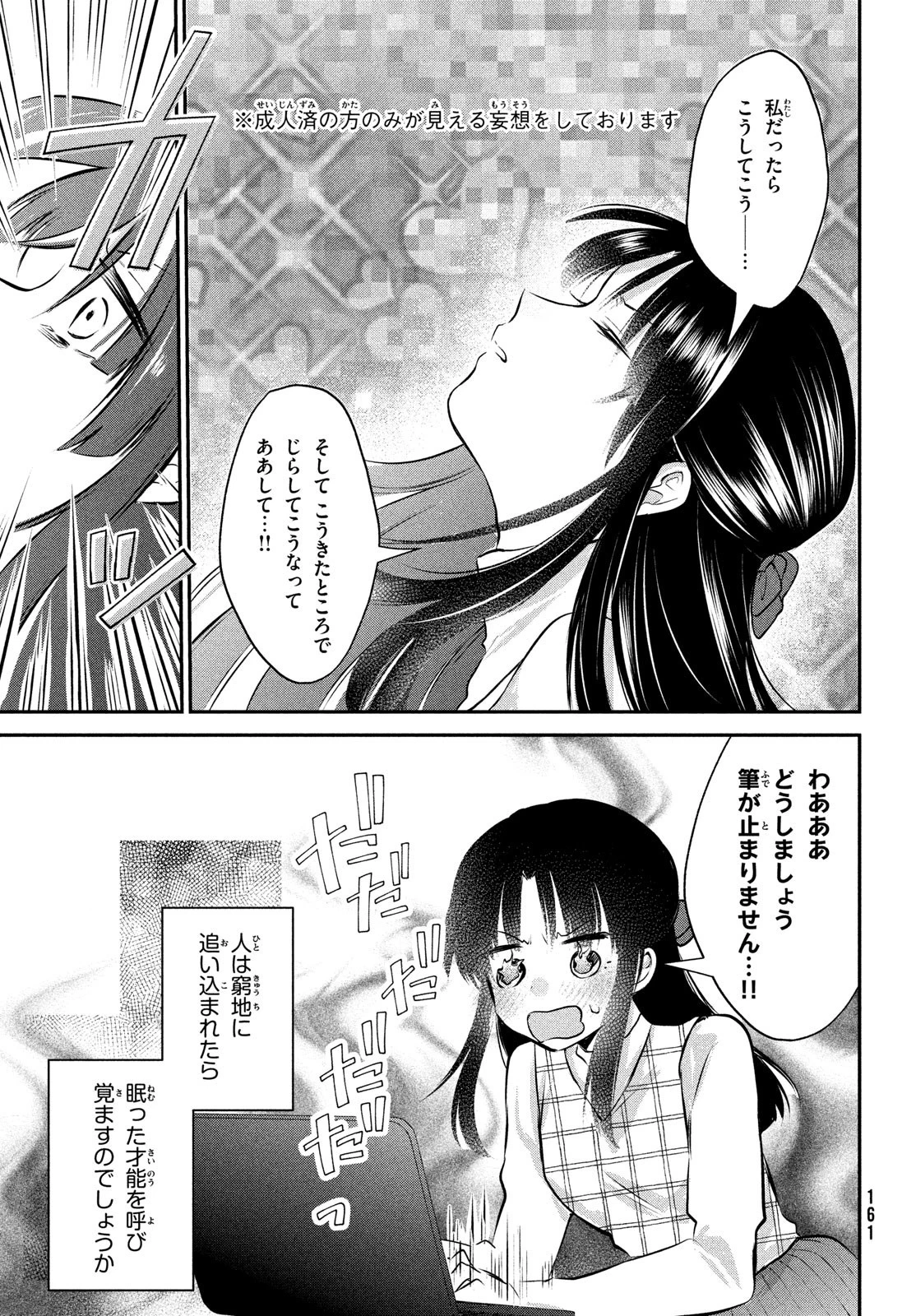 らぶキョ ～家庭教師が××すぎて勉強どころじゃない～ 第24.5話 - 7
