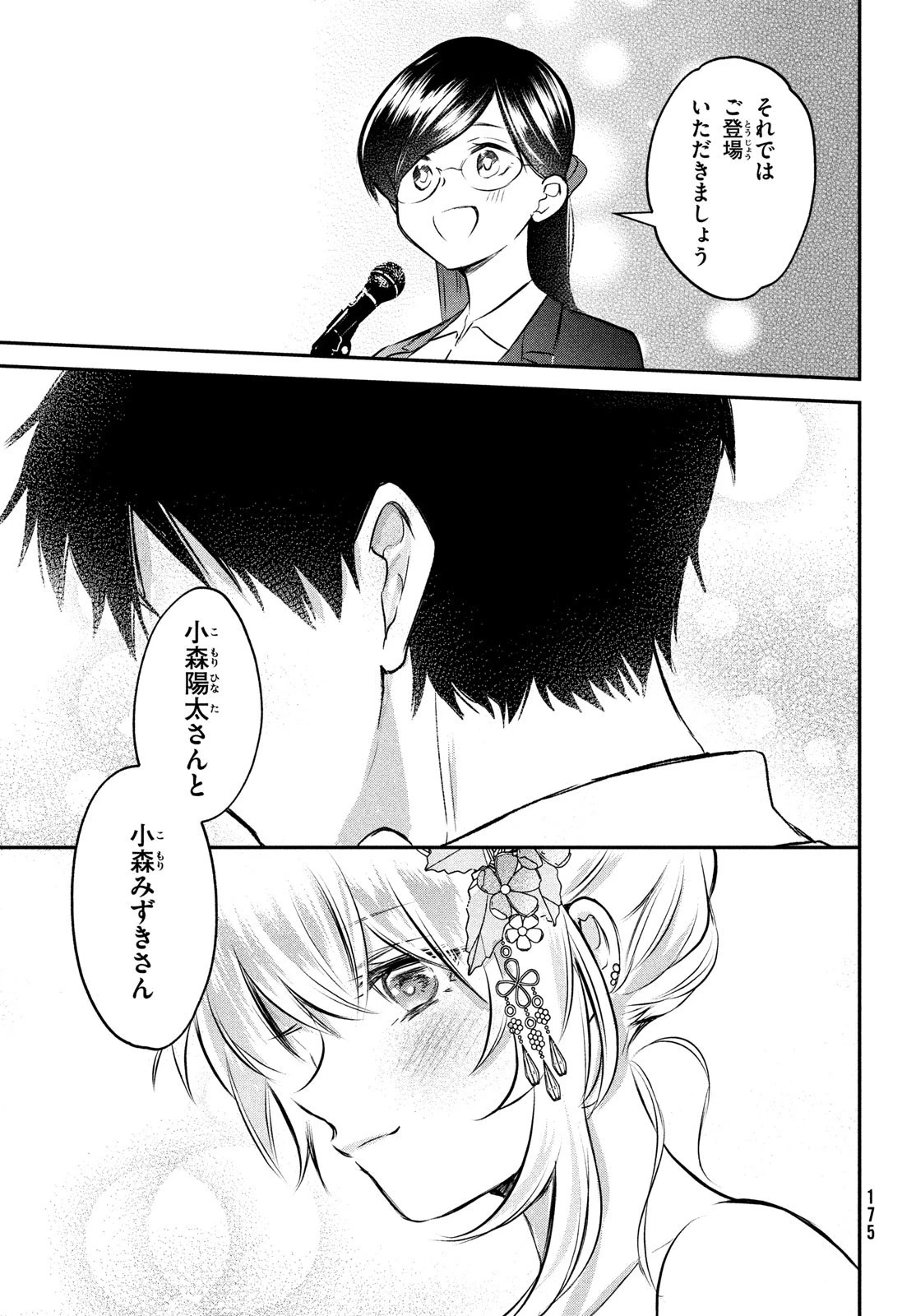 らぶキョ ～家庭教師が××すぎて勉強どころじゃない～ 第24.5話 - 21