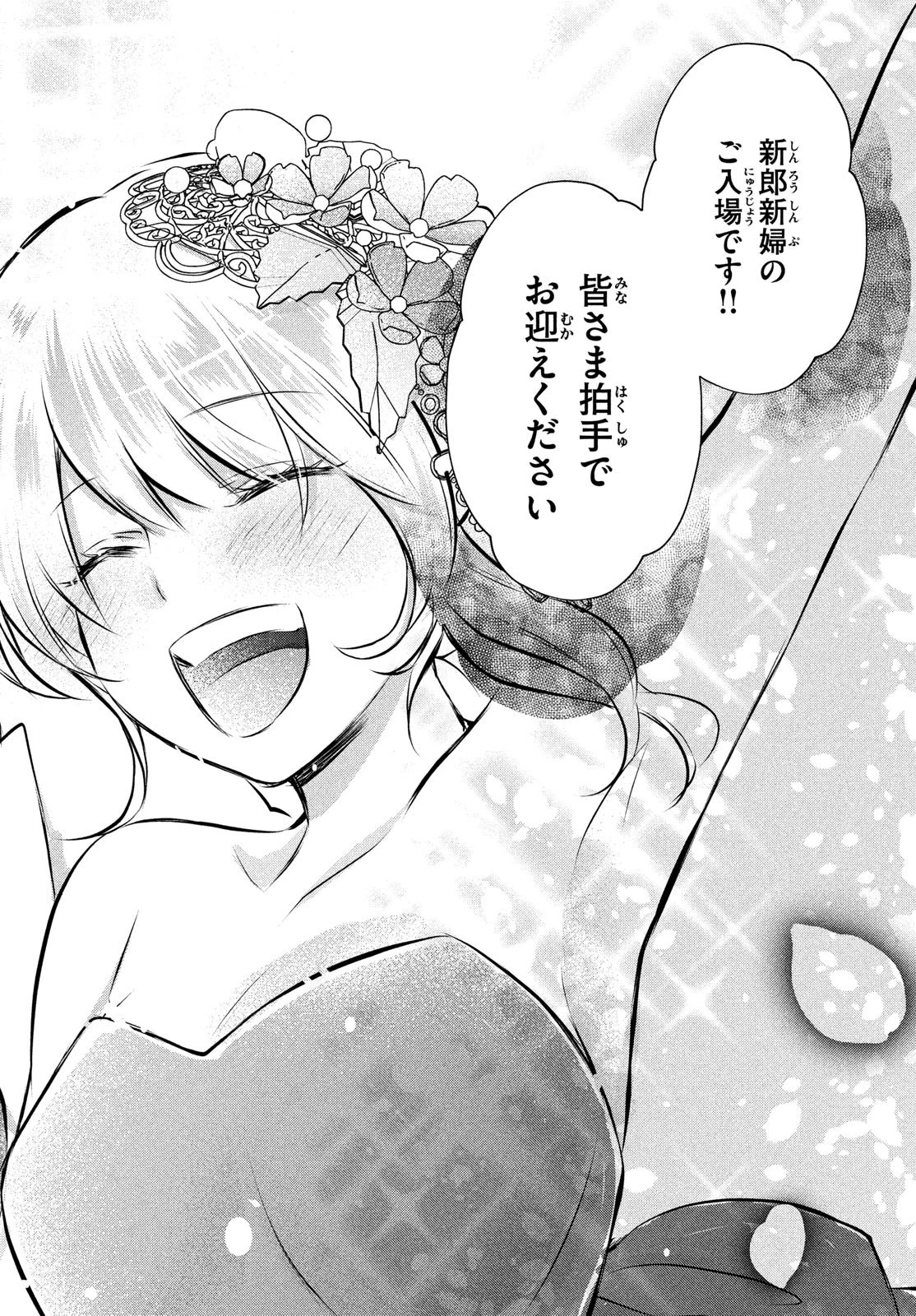 らぶキョ ～家庭教師が××すぎて勉強どころじゃない～ 第24.5話 - 22