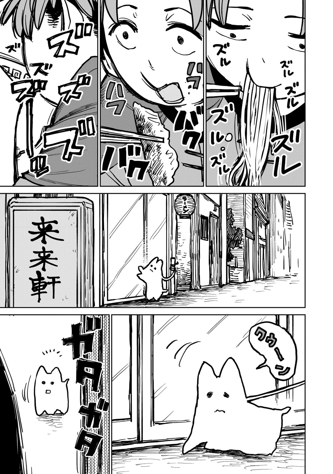 追放されたチート付与魔術師は気ままなセカンドライフを謳歌する。 第28話 - 21