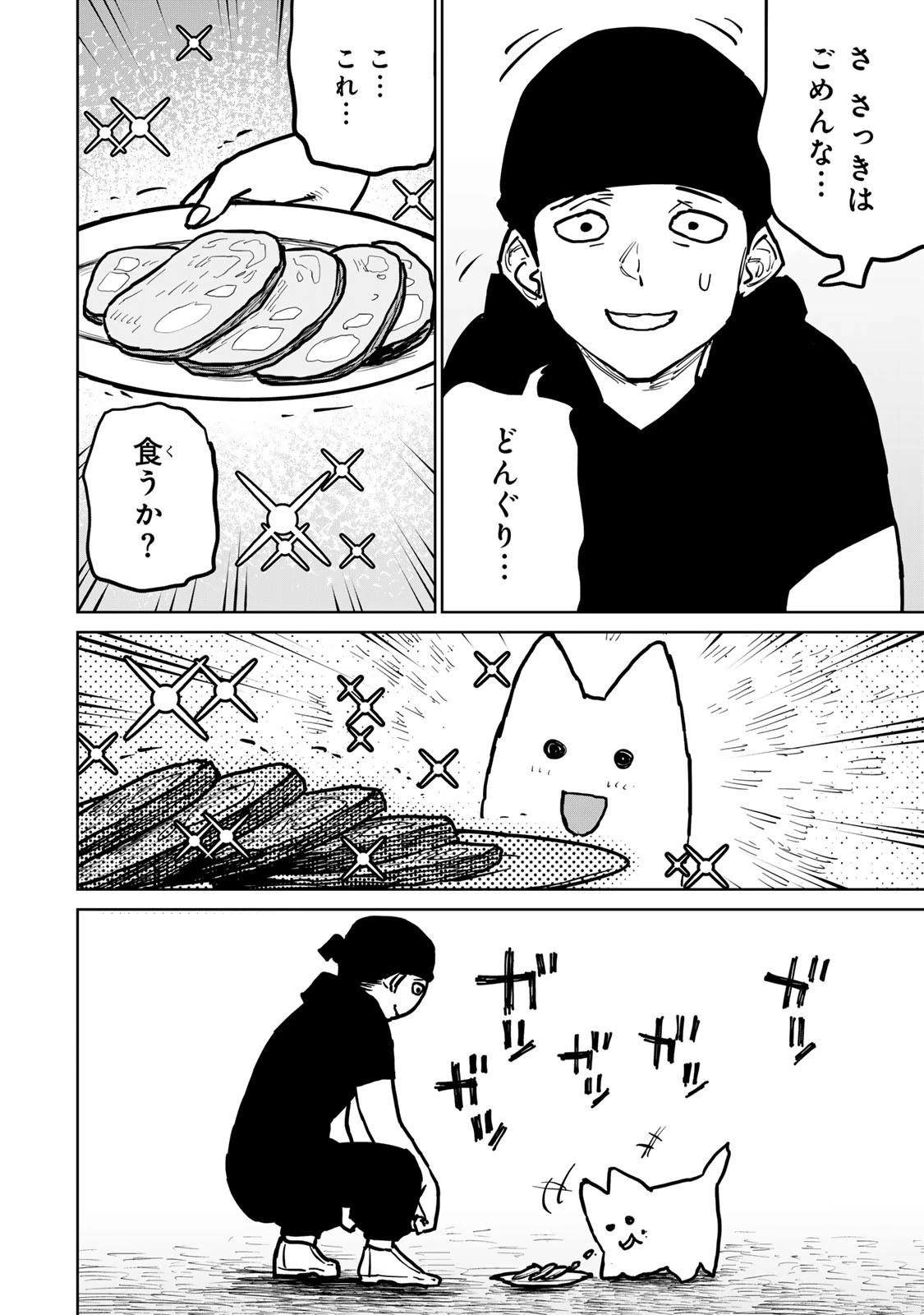 追放されたチート付与魔術師は気ままなセカンドライフを謳歌する。 第28話 - 22