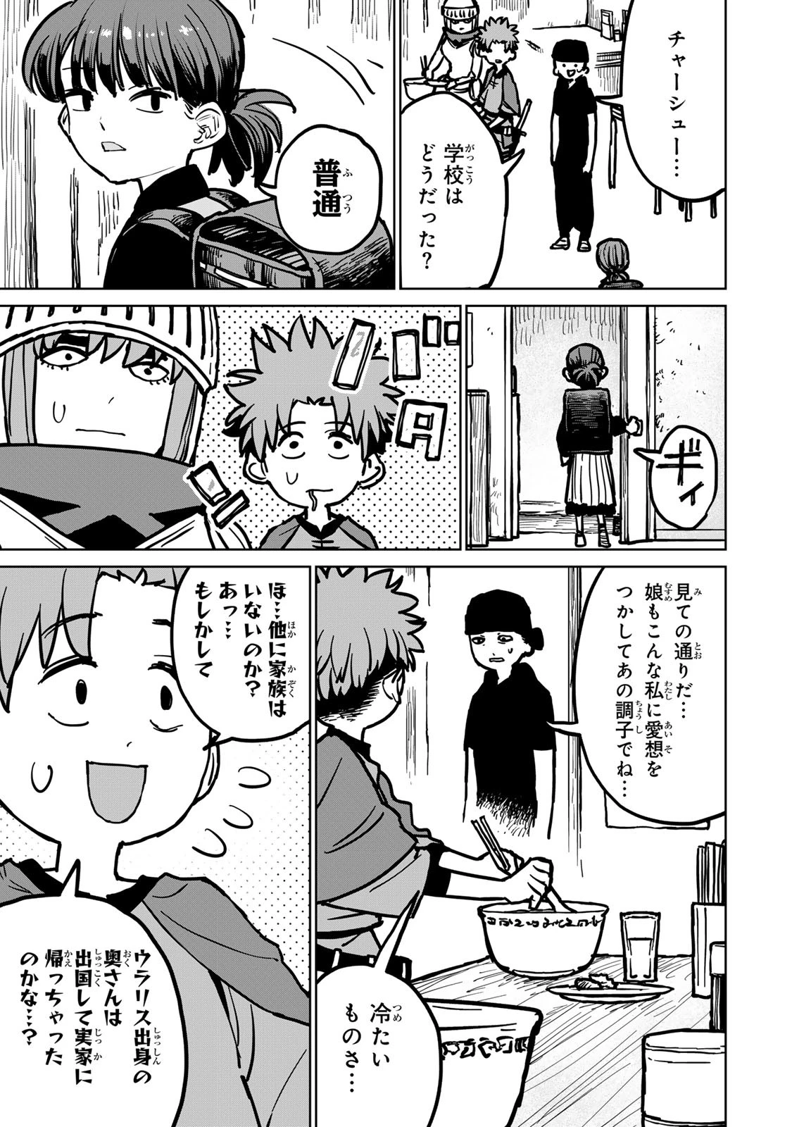 追放されたチート付与魔術師は気ままなセカンドライフを謳歌する。 第28話 - 27