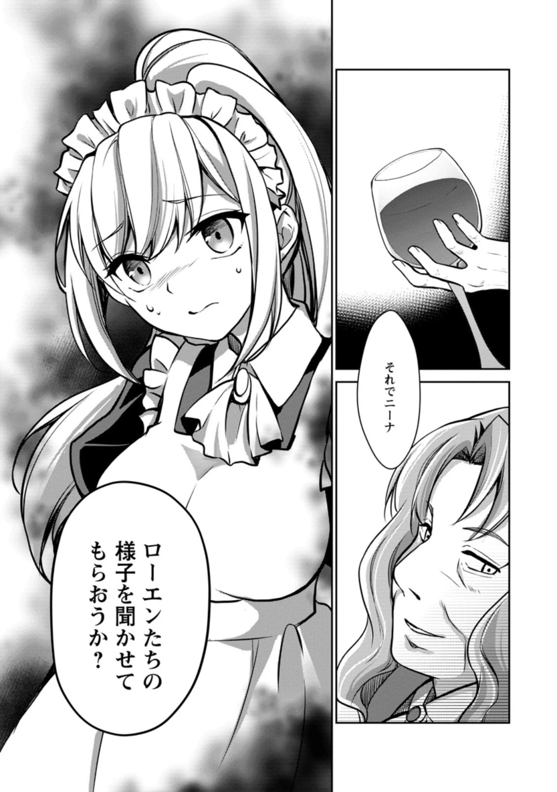 没落貴族の俺がハズレ 第3.3話 - 12