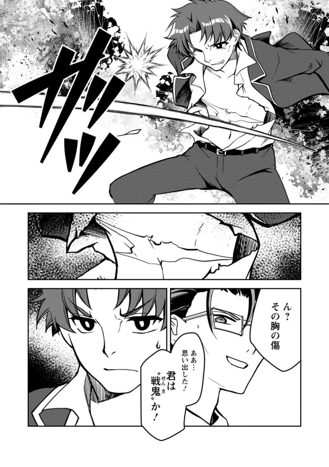 没落貴族の俺がハズレ 第18.1話 - 11