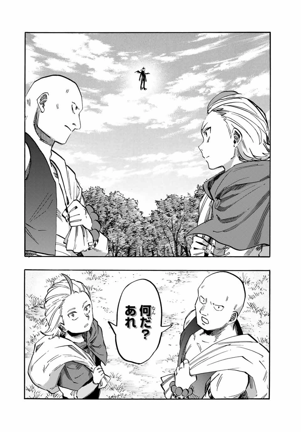 異世界ウォーキング 第56話 - 4