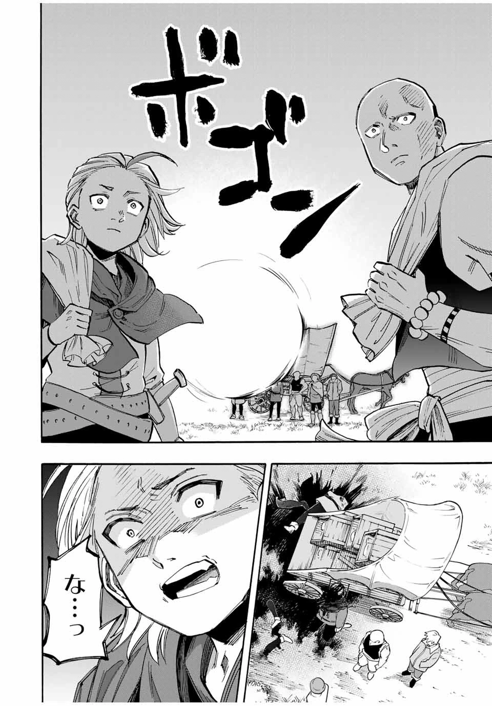 異世界ウォーキング 第56話 - 6