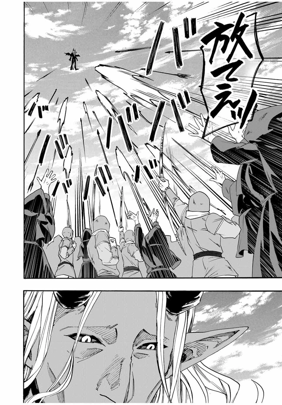 異世界ウォーキング 第56話 - 8