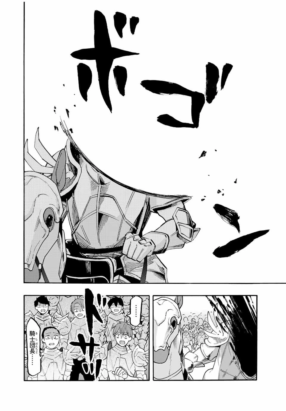 異世界ウォーキング 第56話 - 10