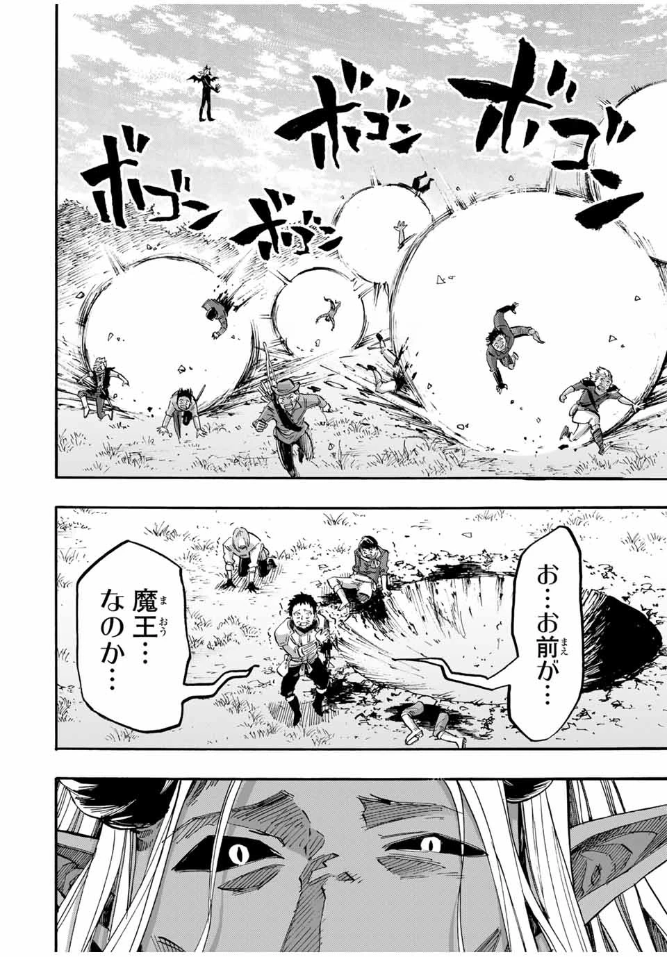 異世界ウォーキング 第56話 - 12