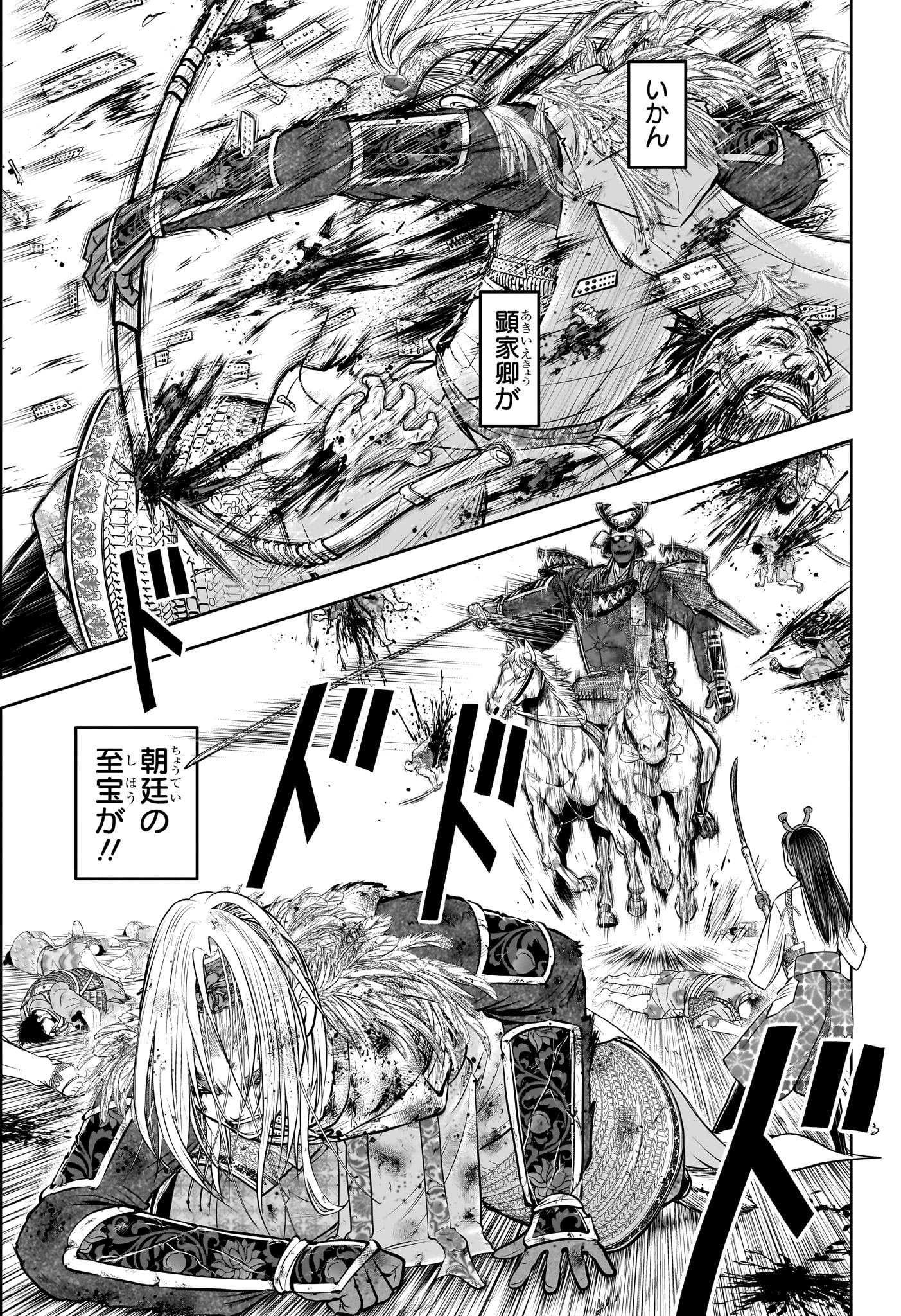 逃げ上手の若君 第142話 - 19