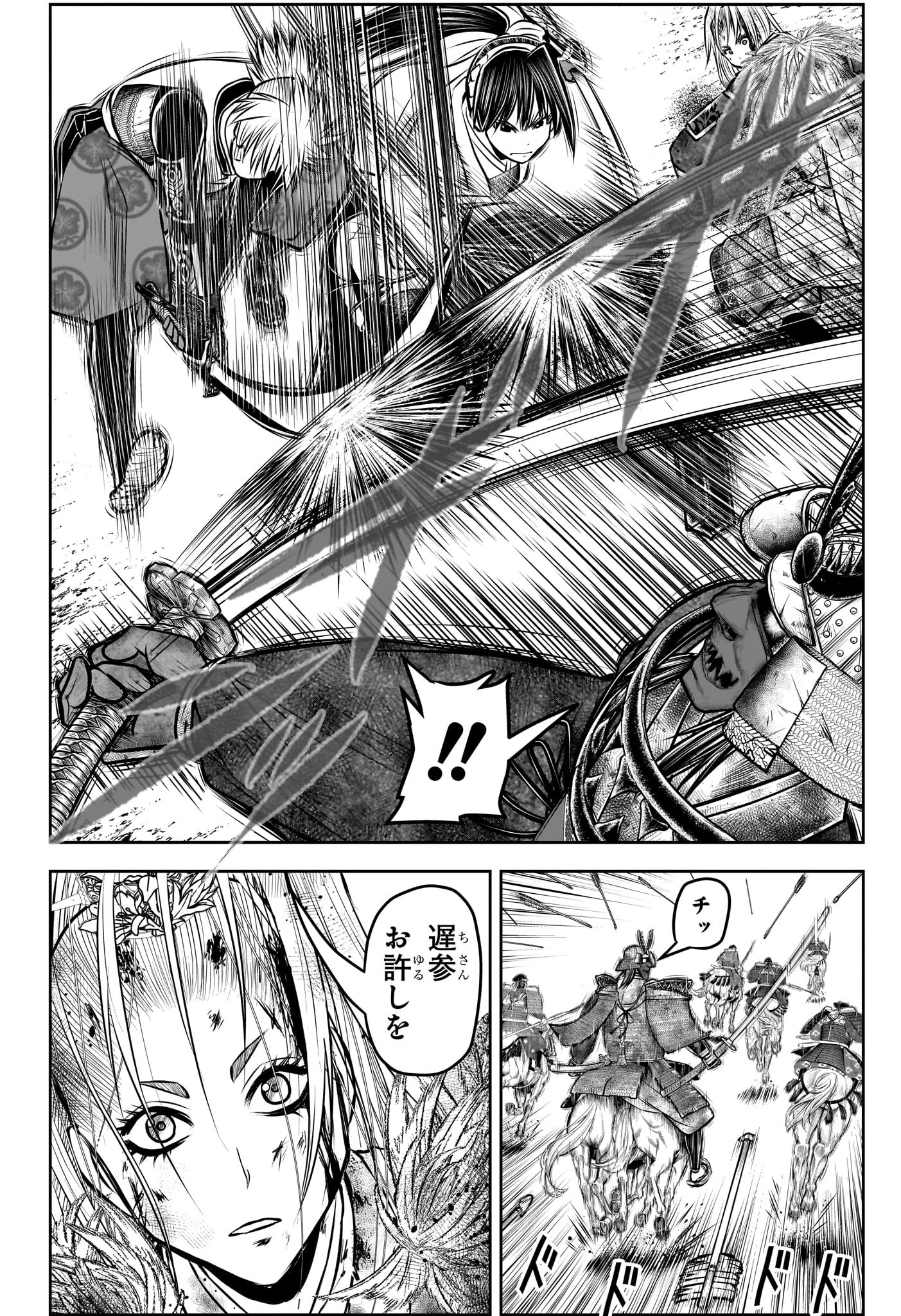 逃げ上手の若君 第142話 - 20