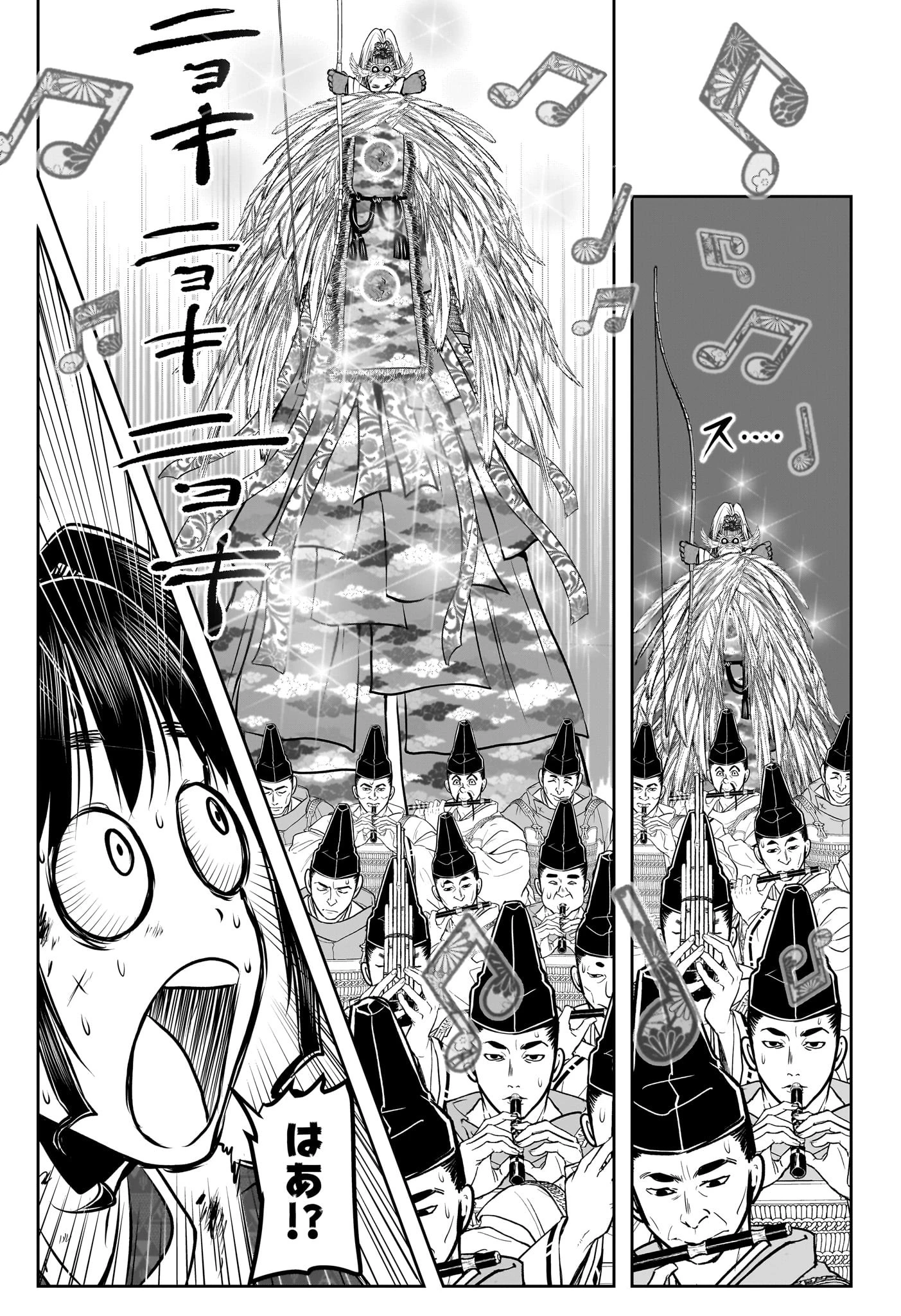 逃げ上手の若君 第144話 - 13