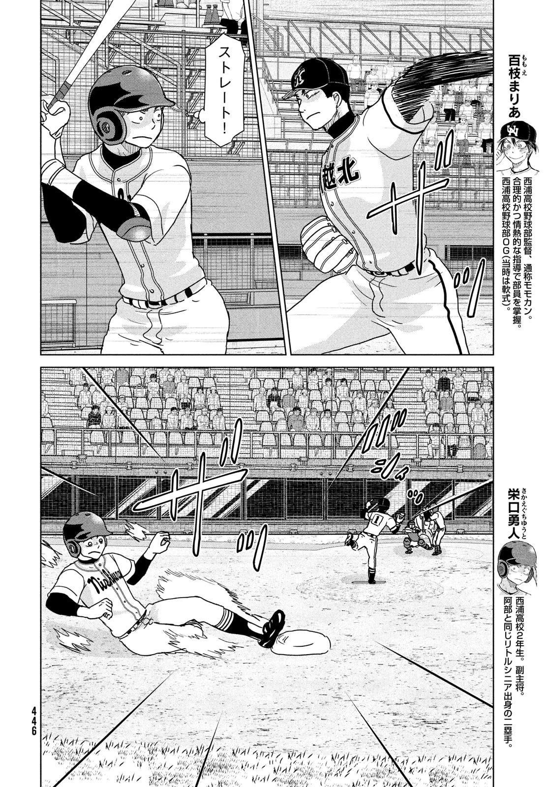 おおきく振りかぶって 第200話 - 10