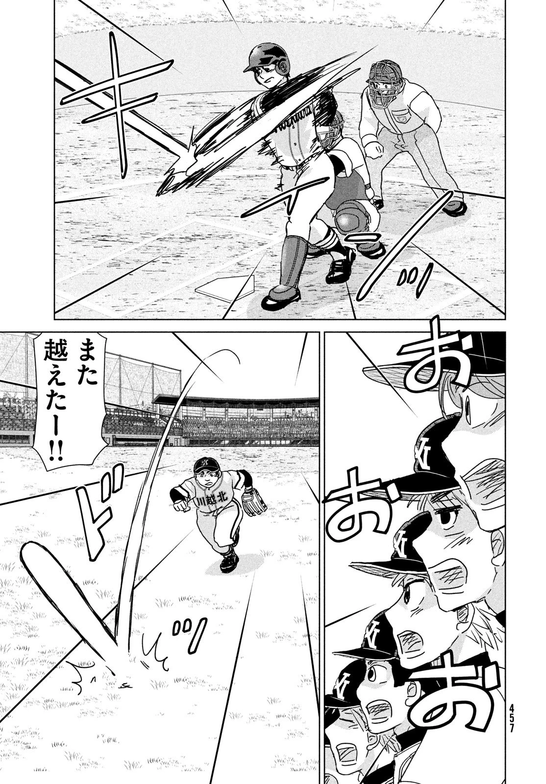 おおきく振りかぶって 第200話 - 21