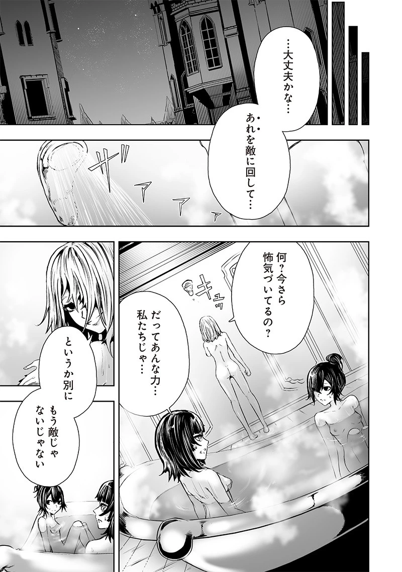 俺だけ不遇スキルの異世界召喚叛逆記～最弱スキル【吸収】が全てを飲み込むまで～ 第68話 - 5