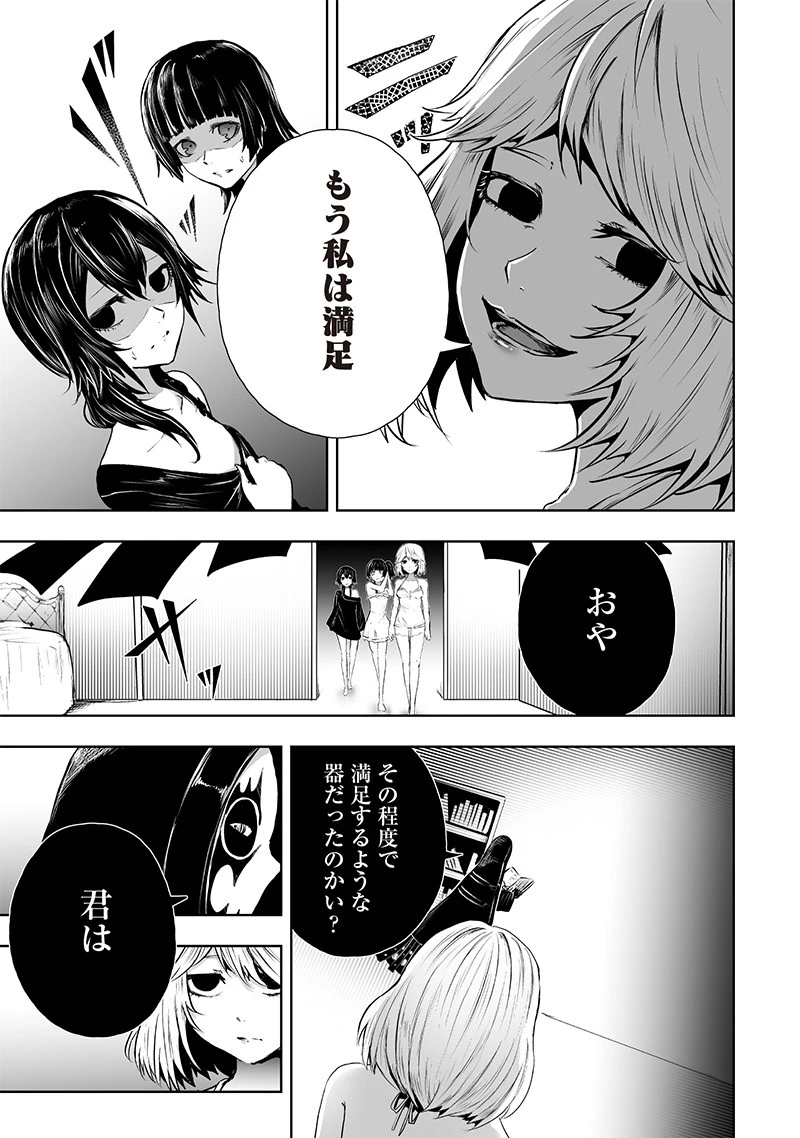 俺だけ不遇スキルの異世界召喚叛逆記～最弱スキル【吸収】が全てを飲み込むまで～ 第68話 - 7