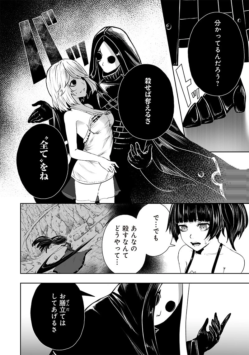 俺だけ不遇スキルの異世界召喚叛逆記～最弱スキル【吸収】が全てを飲み込むまで～ 第68話 - 10