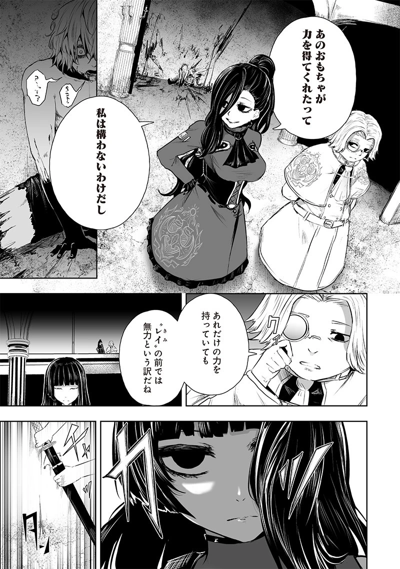 俺だけ不遇スキルの異世界召喚叛逆記～最弱スキル【吸収】が全てを飲み込むまで～ 第68話 - 15