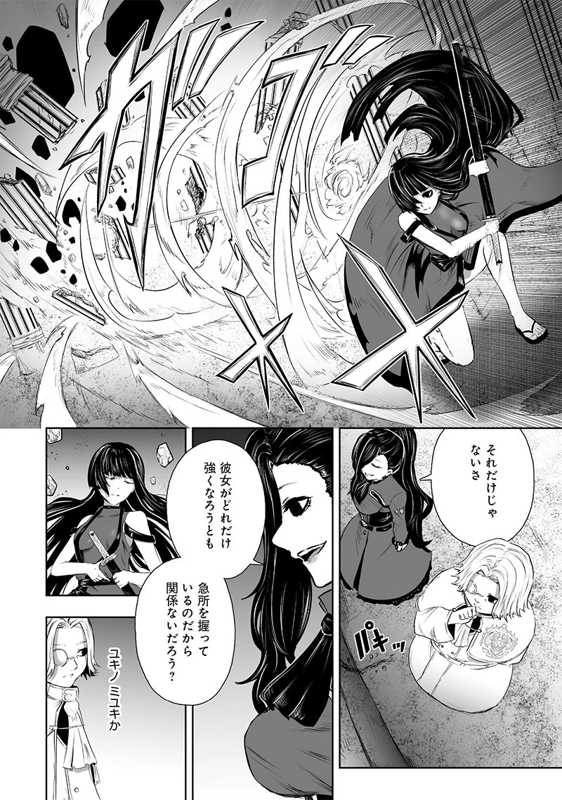 俺だけ不遇スキルの異世界召喚叛逆記～最弱スキル【吸収】が全てを飲み込むまで～ 第68話 - 16