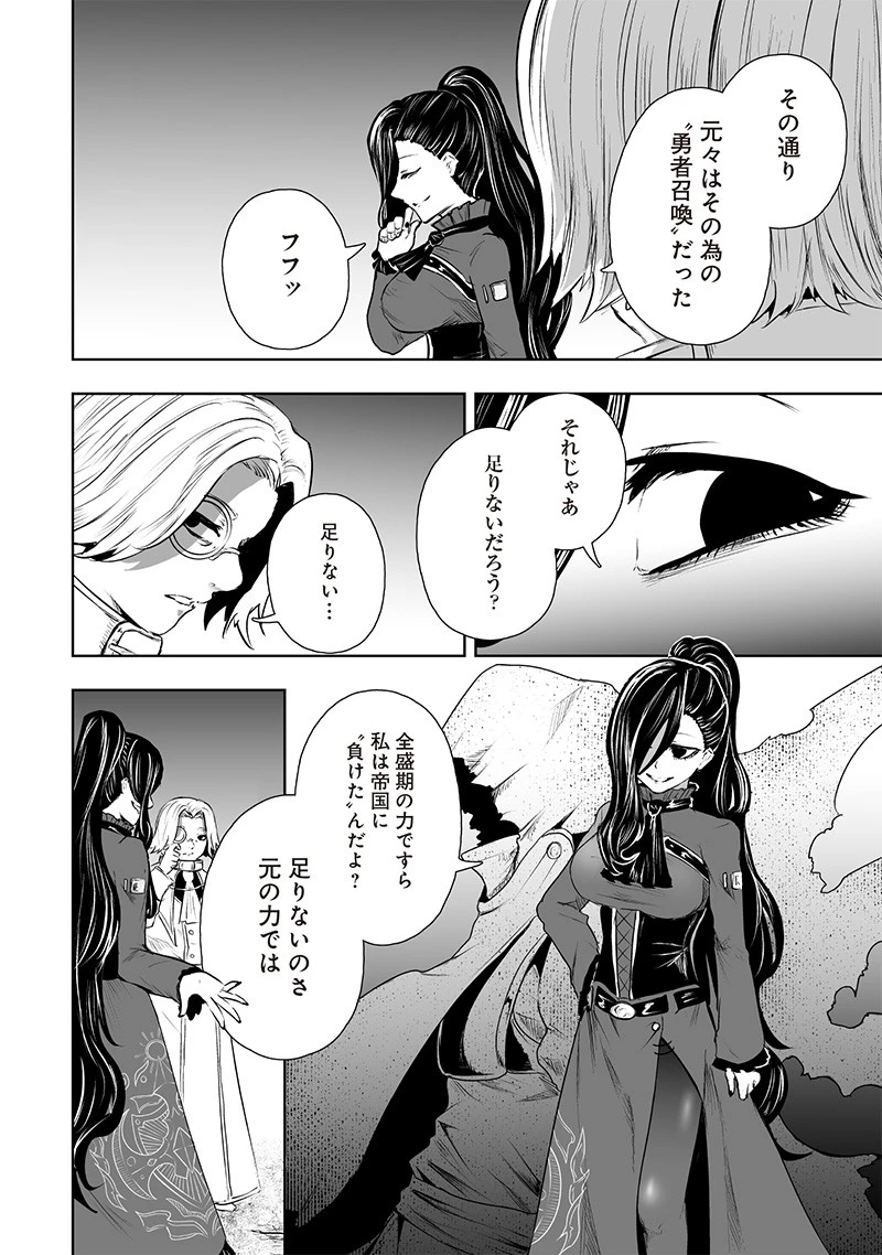 俺だけ不遇スキルの異世界召喚叛逆記～最弱スキル【吸収】が全てを飲み込むまで～ 第68話 - 18