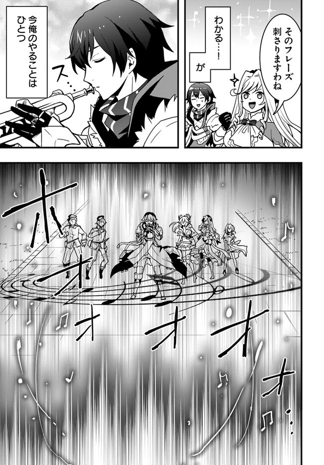 異世界で手に入れた生産スキルは最強だったようです。 ~創造&器用のWチートで無双する~ 第36話 - 21