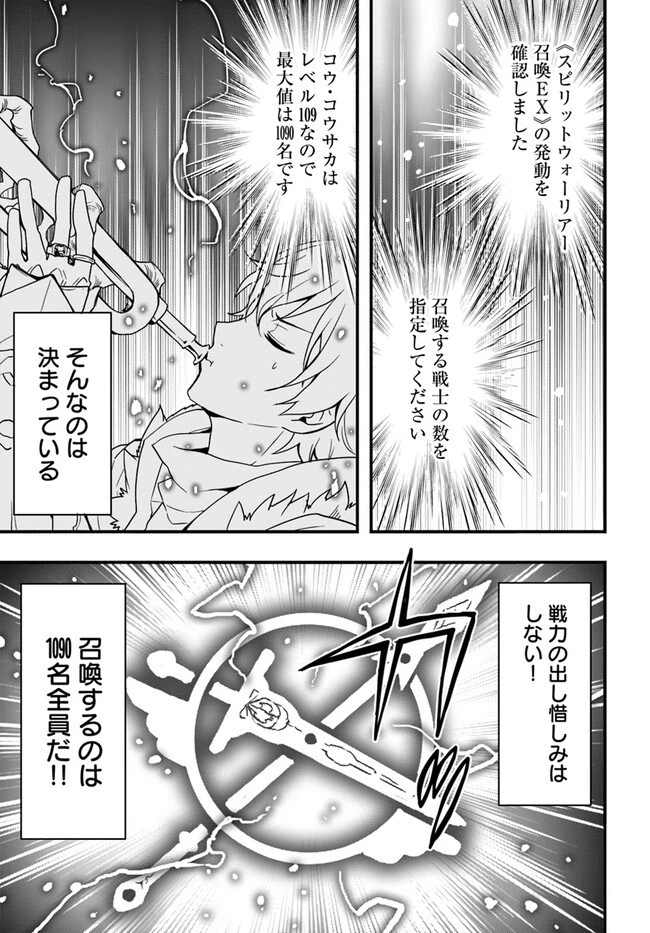 異世界で手に入れた生産スキルは最強だったようです。 ~創造&器用のWチートで無双する~ 第36話 - 23