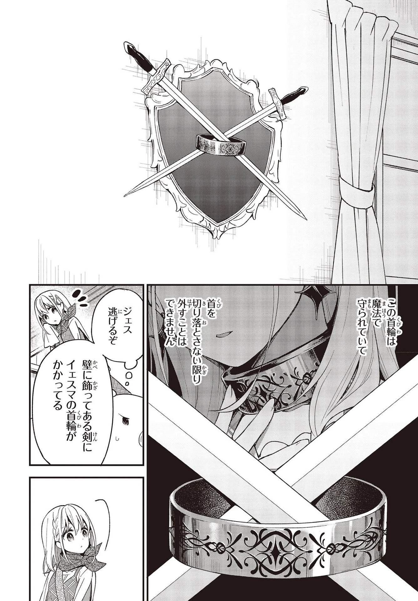 豚のレバーは加熱しろ 第8話 - 14