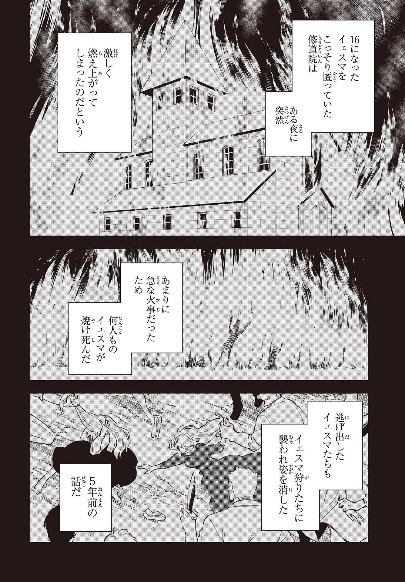 豚のレバーは加熱しろ 第8話 - 22