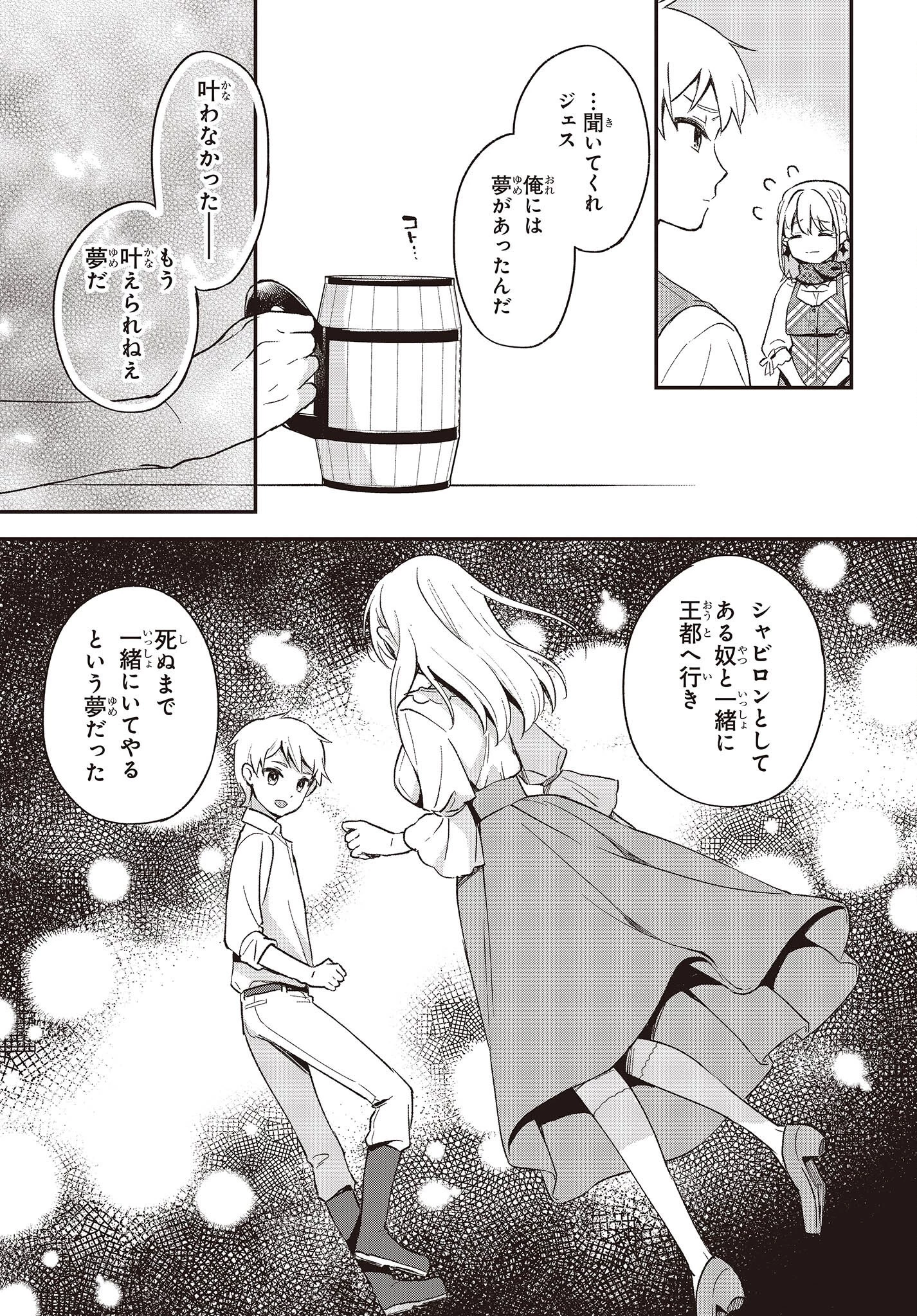 豚のレバーは加熱しろ 第16話 - 9