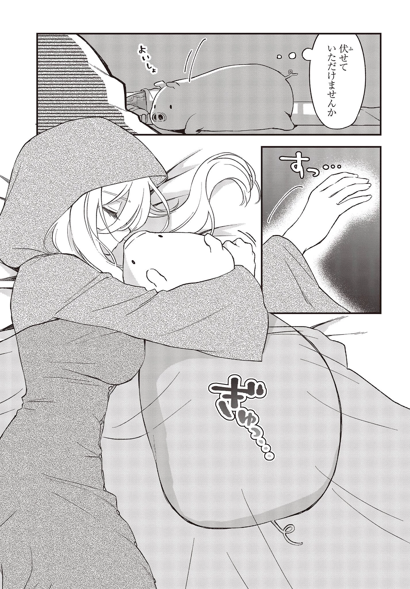 豚のレバーは加熱しろ 第16話 - 13