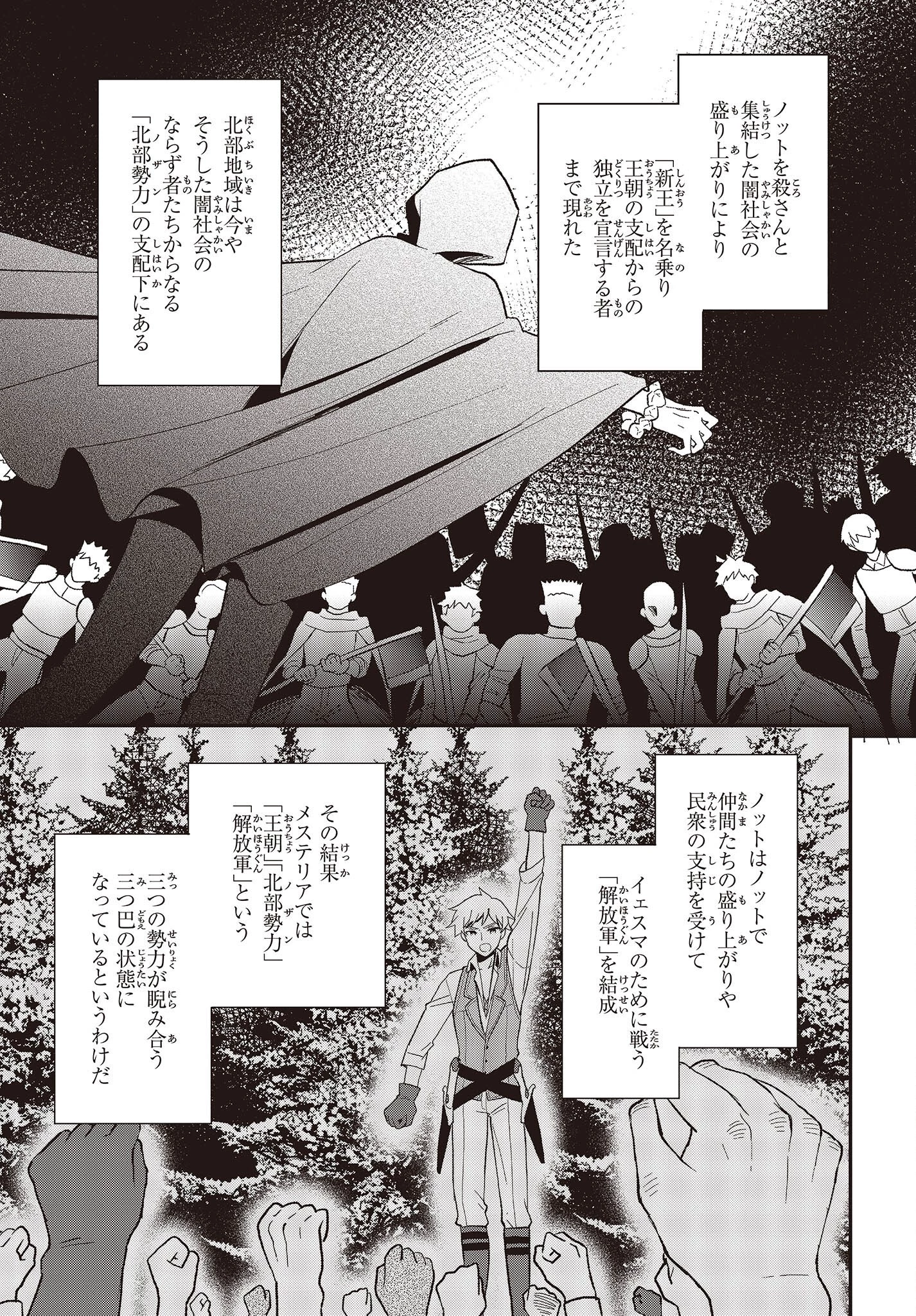 豚のレバーは加熱しろ 第24話 - 7