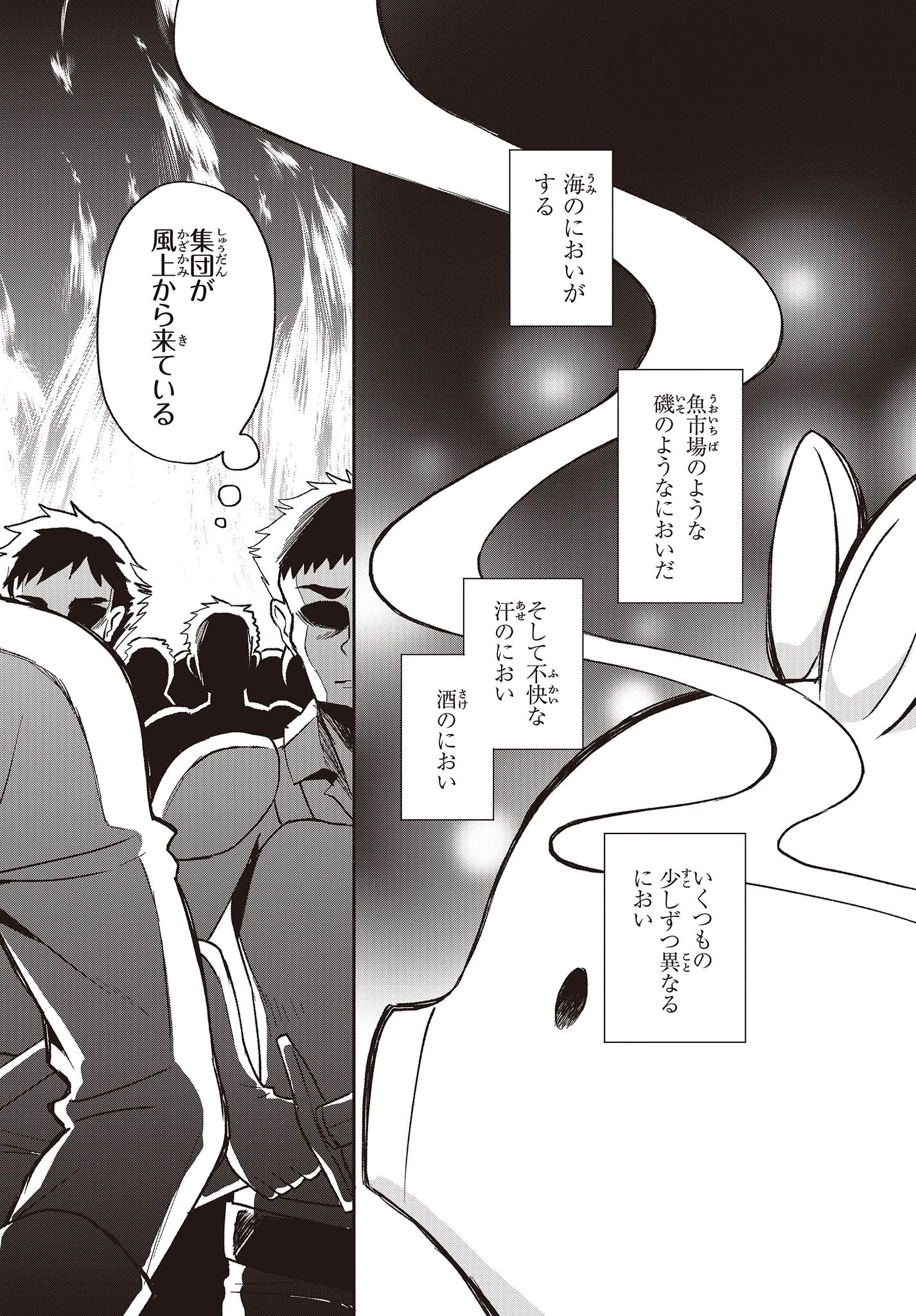 豚のレバーは加熱しろ 第26話 - 13